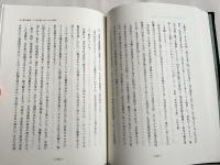 佐藤慎一郎選集