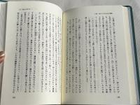 神と人共に生きる  金光教教義の概要
