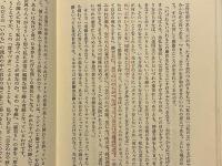 親鸞とキリスト教の出会いから  日本的解放の霊性