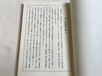 大祓詞の心 大祓詞の解釈と信仰 