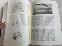 金光教信徒会五十年史