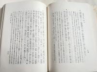 妙法蓮華経略義