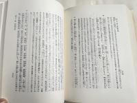 妙法蓮華経略義