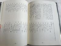 久万郷神社のあゆみ