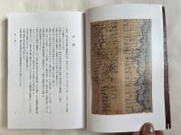 熱田神宮奉納連歌 上
熱田神宮文化叢書第11