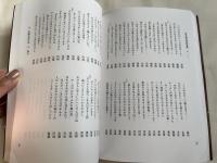 熱田神宮奉納連歌 上
熱田神宮文化叢書第11