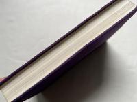 吉田綾 霊談集 上