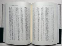 「欽明」という時代  記紀の紀年および帝紀旧辞批判