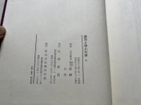 参拝と神の秩序