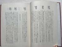 水子と水救童神