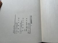 水子と水救童神