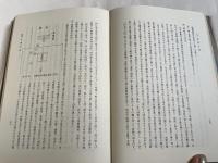 神道大教 祭式行事作法教範