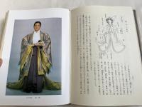 神道大教 祭式行事作法教範