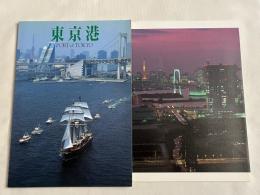 東京港　PORT of TOKYO