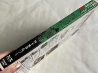 建築知識別冊 緑のデザイン図鑑  配植のテクニックと作庭の手法  
樹木・植栽・庭づくり