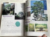 建築知識別冊 緑のデザイン図鑑  配植のテクニックと作庭の手法  
樹木・植栽・庭づくり