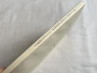 アイヌ民俗技術調査6 住に関する民俗技術
平成26年度アイヌ民俗文化財調査報告書