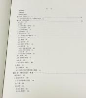 アイヌ民俗技術調査6 住に関する民俗技術
平成26年度アイヌ民俗文化財調査報告書