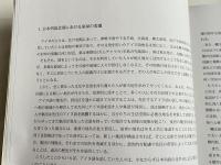 アイヌ民俗技術調査6 住に関する民俗技術
平成26年度アイヌ民俗文化財調査報告書