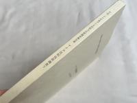 アイヌ民俗技術調査7 住に関する民俗技術2
平成27年度アイヌ民俗文化財調査報告書