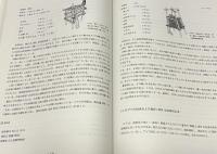 アイヌ民俗技術調査7 住に関する民俗技術2
平成27年度アイヌ民俗文化財調査報告書