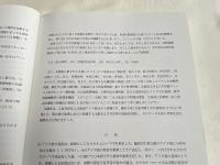 アイヌ民俗技術調査7 住に関する民俗技術2
平成27年度アイヌ民俗文化財調査報告書