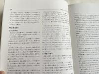 金成マツ筆録 アイヌ叙情詩 オタサムの女/月の女神
平成26年度アイヌ民俗文化財調査事業 ユーカラシリーズ49