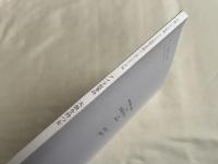 金成マツ筆録 アイヌ叙情詩 ユーカラ 太鼓を持つ女
平成28年度アイヌ民俗文化財調査事業 ユーカラシリーズ56