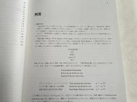 金成マツ筆録 アイヌ叙情詩 ユーカラ 太鼓を持つ女
平成28年度アイヌ民俗文化財調査事業 ユーカラシリーズ56
