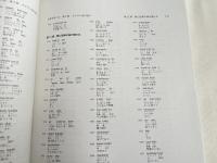 金成マツ筆録 アイヌ叙情詩 ユーカラ 太鼓を持つ女
平成28年度アイヌ民俗文化財調査事業 ユーカラシリーズ56