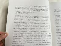 金成マツ筆録 アイヌ叙情詩 ぴたりと引っついた城
平成28年度アイヌ民俗文化財調査事業 ユーカラシリーズ55
