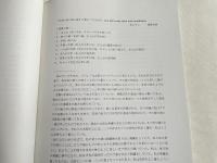 金成マツ筆録 アイヌ叙情詩 年若い私の姉三度土の倉につくられる
平成27年度アイヌ民俗文化財調査事業 ユーカラシリーズ53