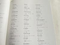 金成マツ筆録 アイヌ叙情詩 年若い私の姉三度土の倉につくられる
平成27年度アイヌ民俗文化財調査事業 ユーカラシリーズ53