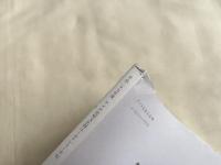 金成マツ筆録 アイヌ叙情詩 肩だけ触れて/鳥の羽毛の衣
平成27年度アイヌ民俗文化財調査事業 ユーカラシリーズ52