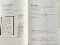 金成マツ筆録 アイヌ叙情詩 肩だけ触れて/鳥の羽毛の衣
平成27年度アイヌ民俗文化財調査事業 ユーカラシリーズ52