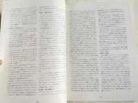 金成マツ筆録 アイヌ叙情詩 リクンナイの女
平成26年度アイヌ民俗文化財調査事業　ユーカラシリーズ51