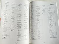 金成マツ筆録 アイヌ叙情詩 リクンナイの女
平成26年度アイヌ民俗文化財調査事業　ユーカラシリーズ51