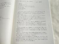金成マツ筆録 アイヌ叙情詩 潮とともに寄り上がり 潮とともに噎せ返る
平成26年度アイヌ民俗文化財調査事業 ユーカラシリーズ50