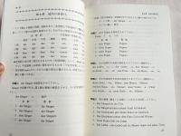 音読主義のドイツ語