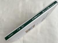 スラヴ語の小径  スラヴ言語学入門