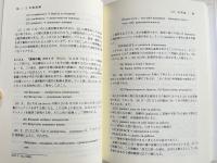 スラヴ語の小径  スラヴ言語学入門