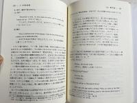 スラヴ語の小径  スラヴ言語学入門