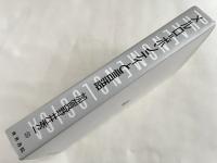 メルロ ポンティと言語
PHAENOMENOLOGICA