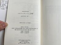 メルロ ポンティと言語
PHAENOMENOLOGICA