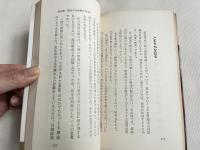 不老長寿の秘密