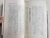 不老長寿の秘密