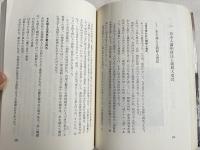 陳野守正署名入『凍土の碑  痛恨の国策満州移民』