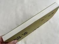 ホームセンター物語