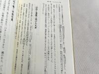 ホームセンター物語