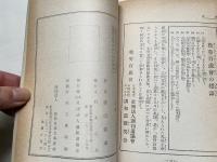 身心改造の要諦  息腹心調和法『基礎伝』 治病強健精神統一